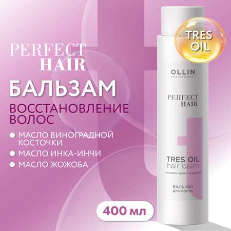 Бальзам Ollin 400 мл