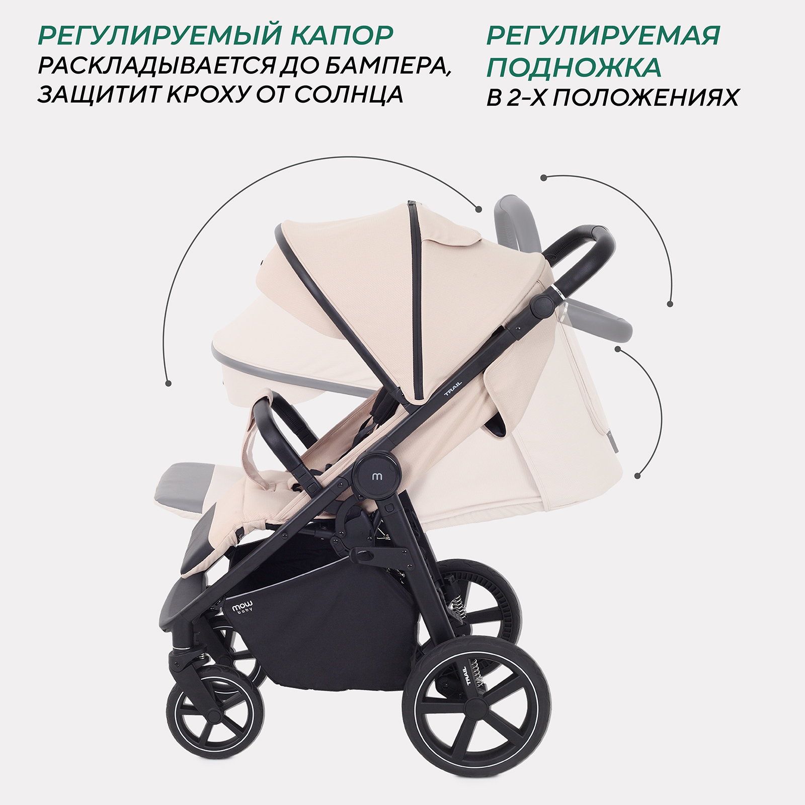 Коляска прогулочная MOWbaby Trail бежевый - фото 6
