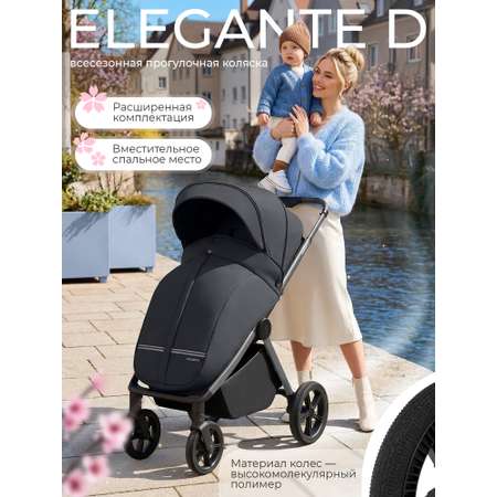 Коляска прогулочная Sweet Baby Elegante D Dark Grey серый