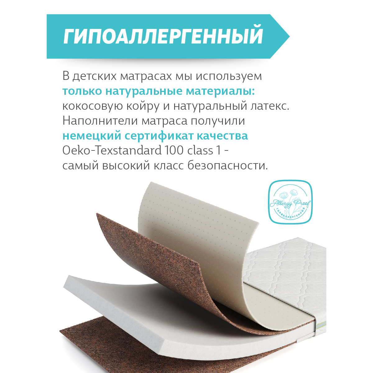 Матрас EcoKinder Linde 120х60 - фото 11