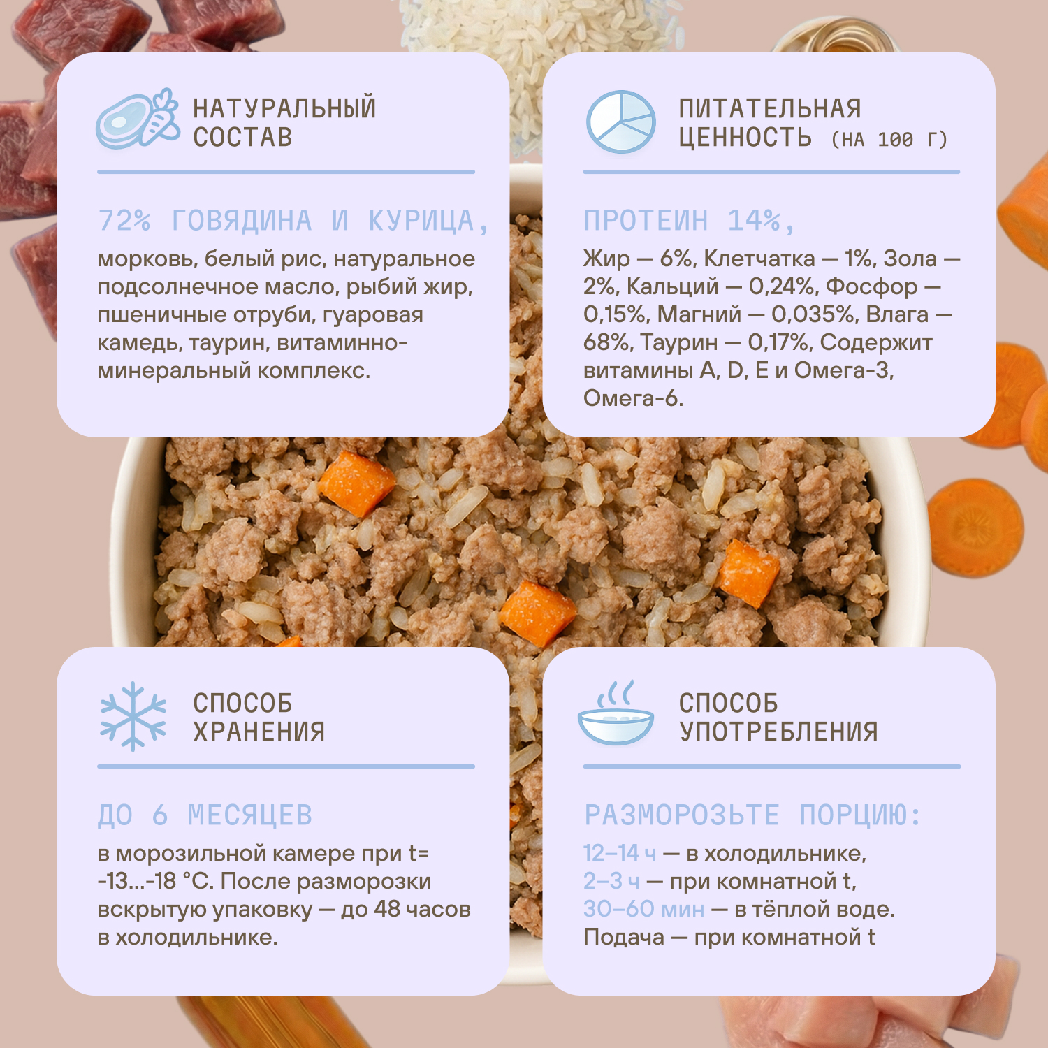 Корм для кошек полнорационный натуральны animeal из мяса говядины и курицы на пару для взрослых кошек всех пород 300г - фото 5