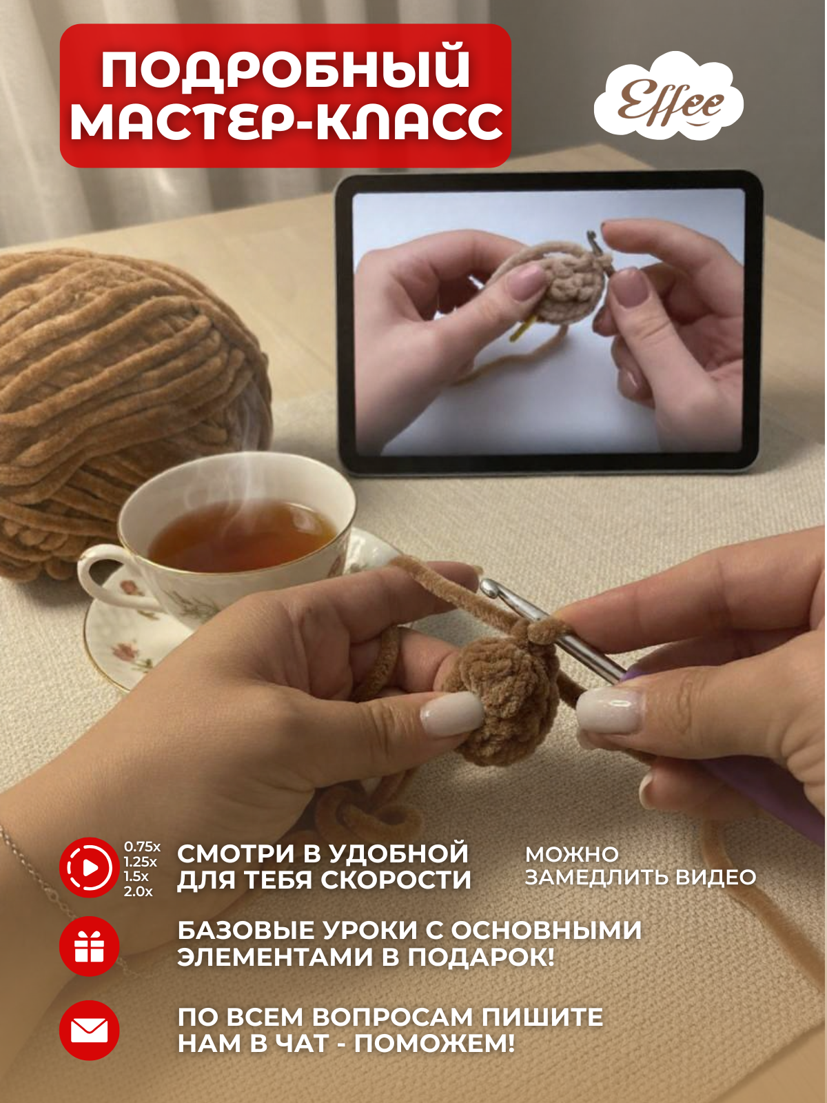 Набор для творчества Effee вязание крючком игрушка Альпака - фото 4