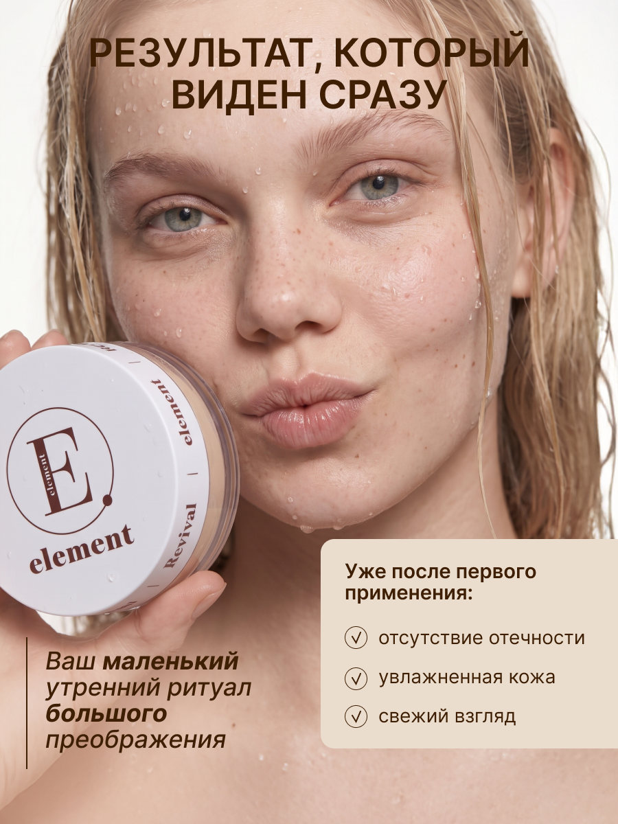 Патчи ELEMENT Отбеливающие - фото 13
