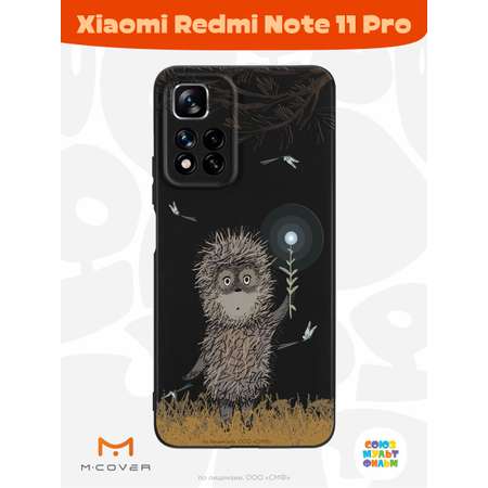 Силиконовый чехол Mcover для смартфона Xiaomi Redmi Note 11 Pro Союзмультфильм Ежик в тумане и фонарик