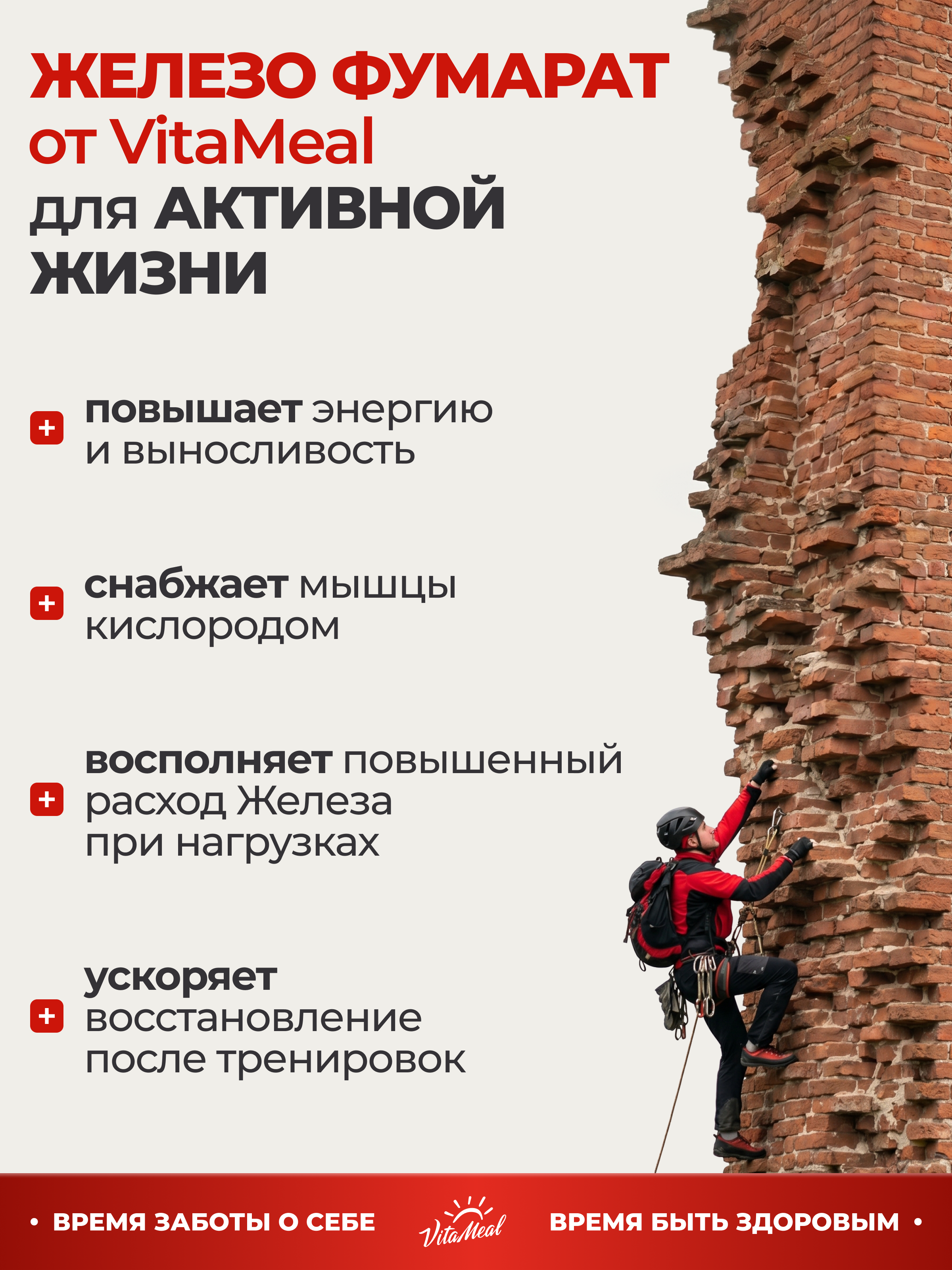 Витаминно-минеральный комплекс VitaMeal Железо фумарат 40 мг + витамин В9 и В12 от анемии 90 таблеток - фото 11