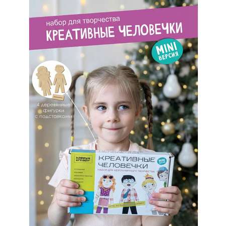 Набор для творчества HappyLine аппликация Креативные человечки