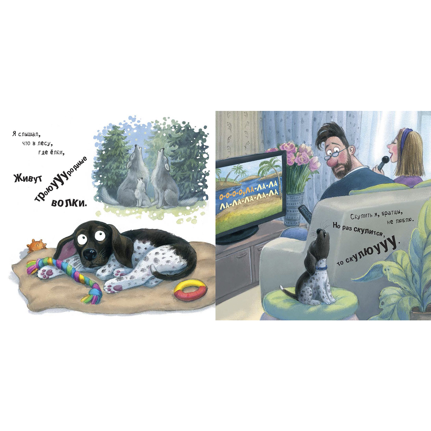 Книга ЭНАС-книга Щенячий восторг - фото 6