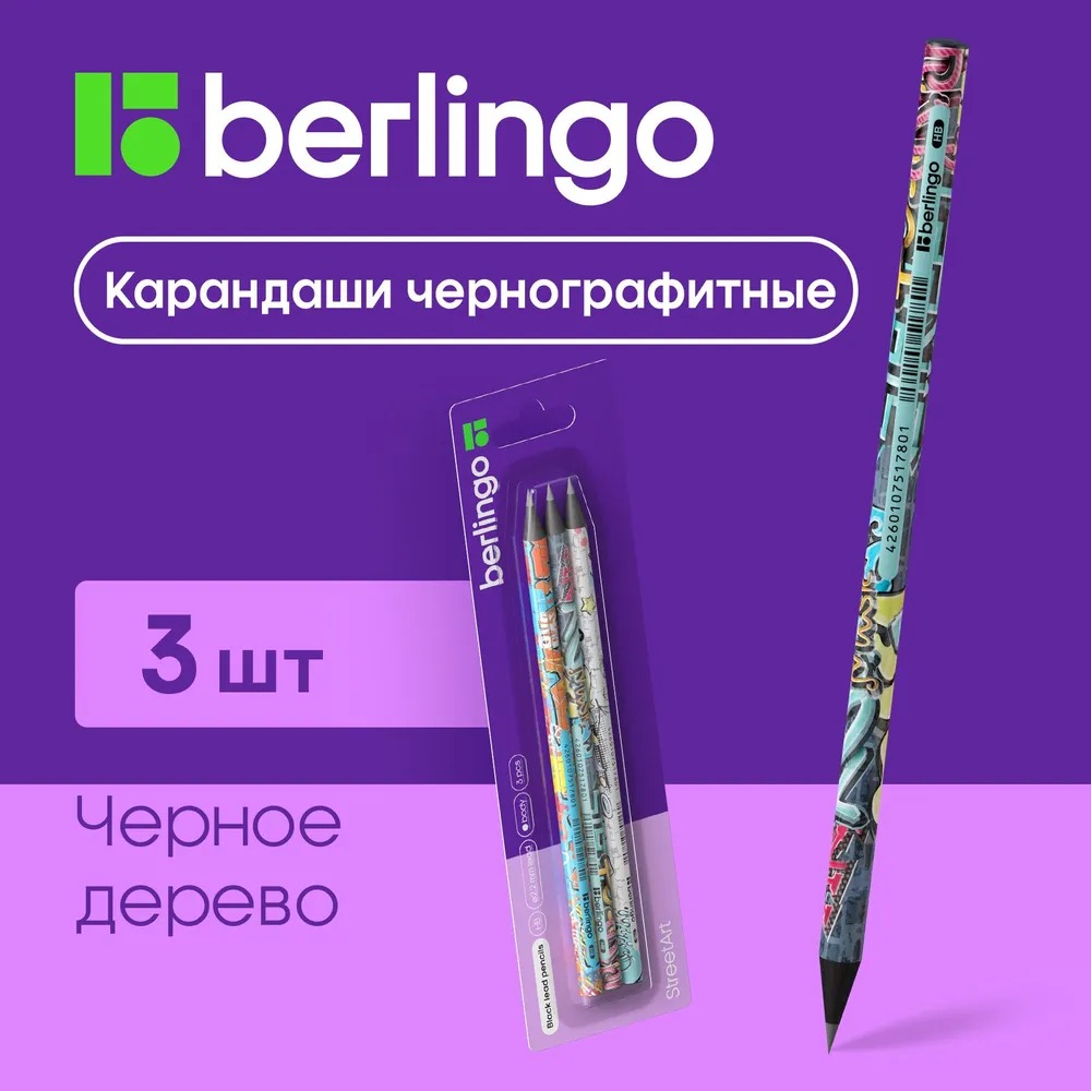 Карандаши чернографитные BERLINGO 1 шт. - фото 1
