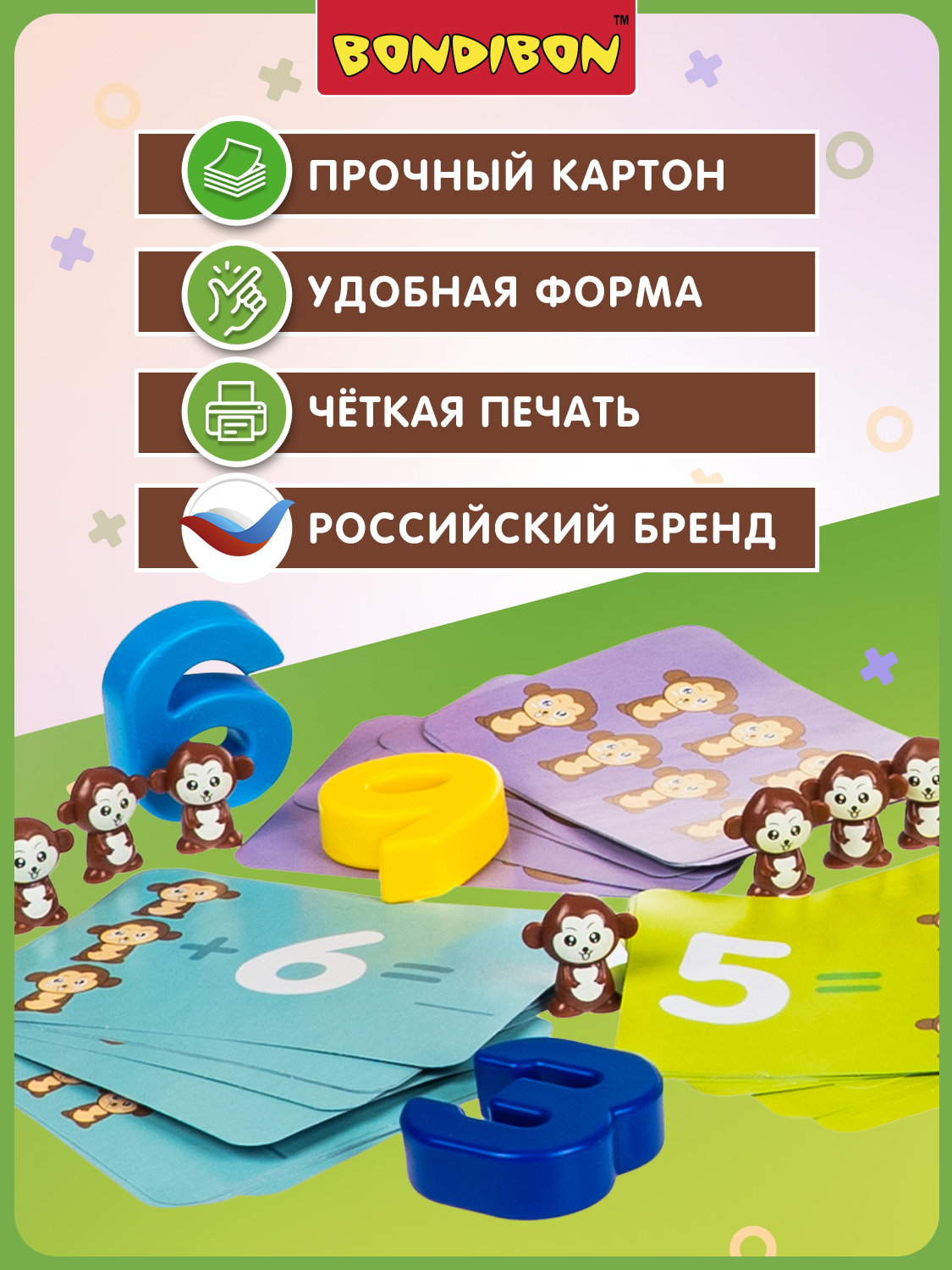 Настольная игра Bondibon обучающая Считай и проверяй - фото 7