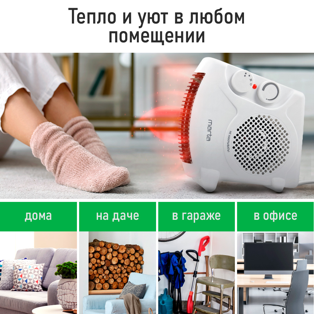 Тепловентилятор MARTA MT-FH2526A - фото 4