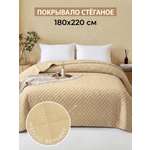 Покрывало Theodora вельвет бежевый 180 x 220 см