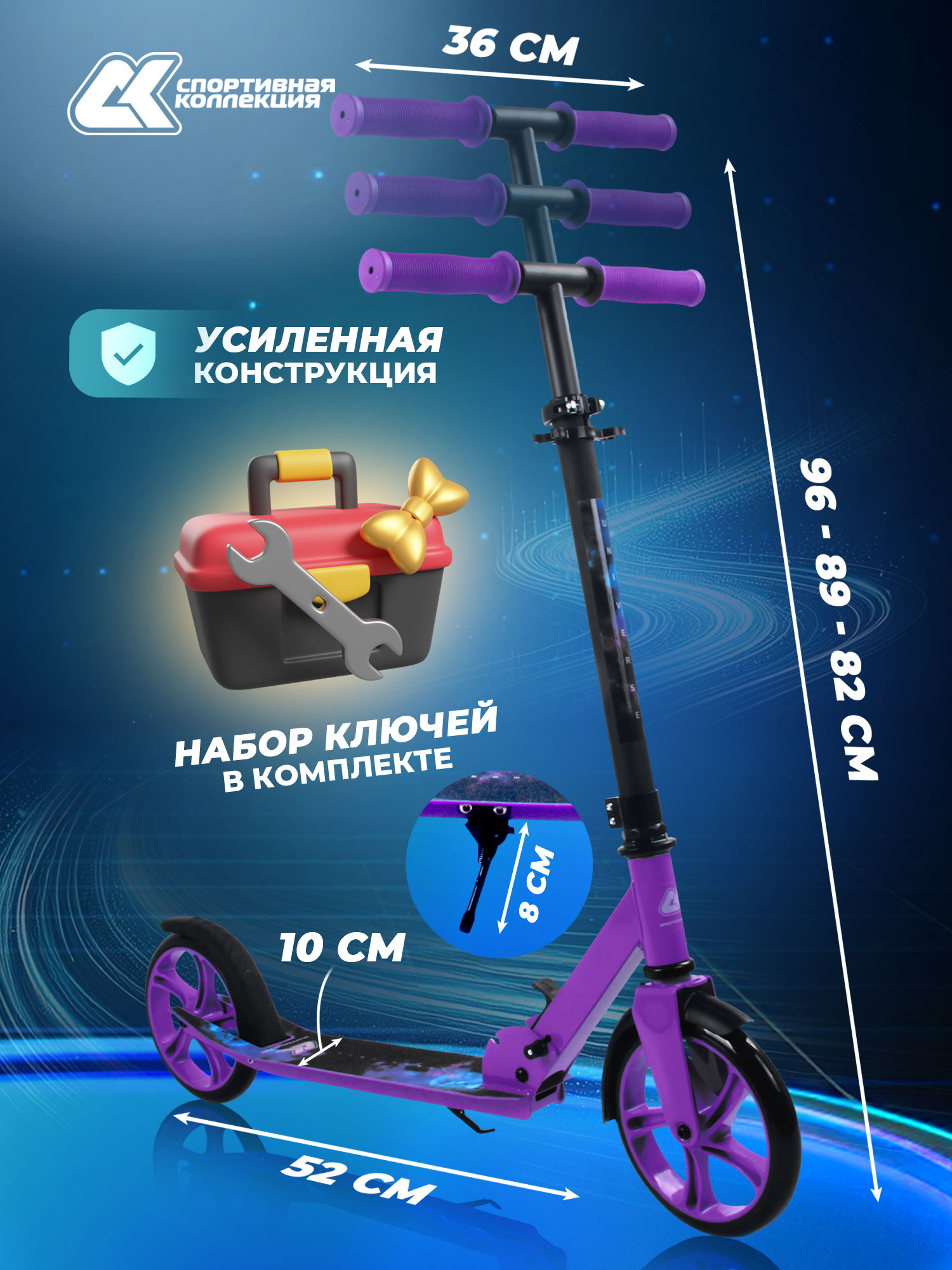 Городской самокат Sport Collection двухколесный - фото 3