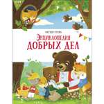 Книга СТРЕКОЗА Развитие ребенка