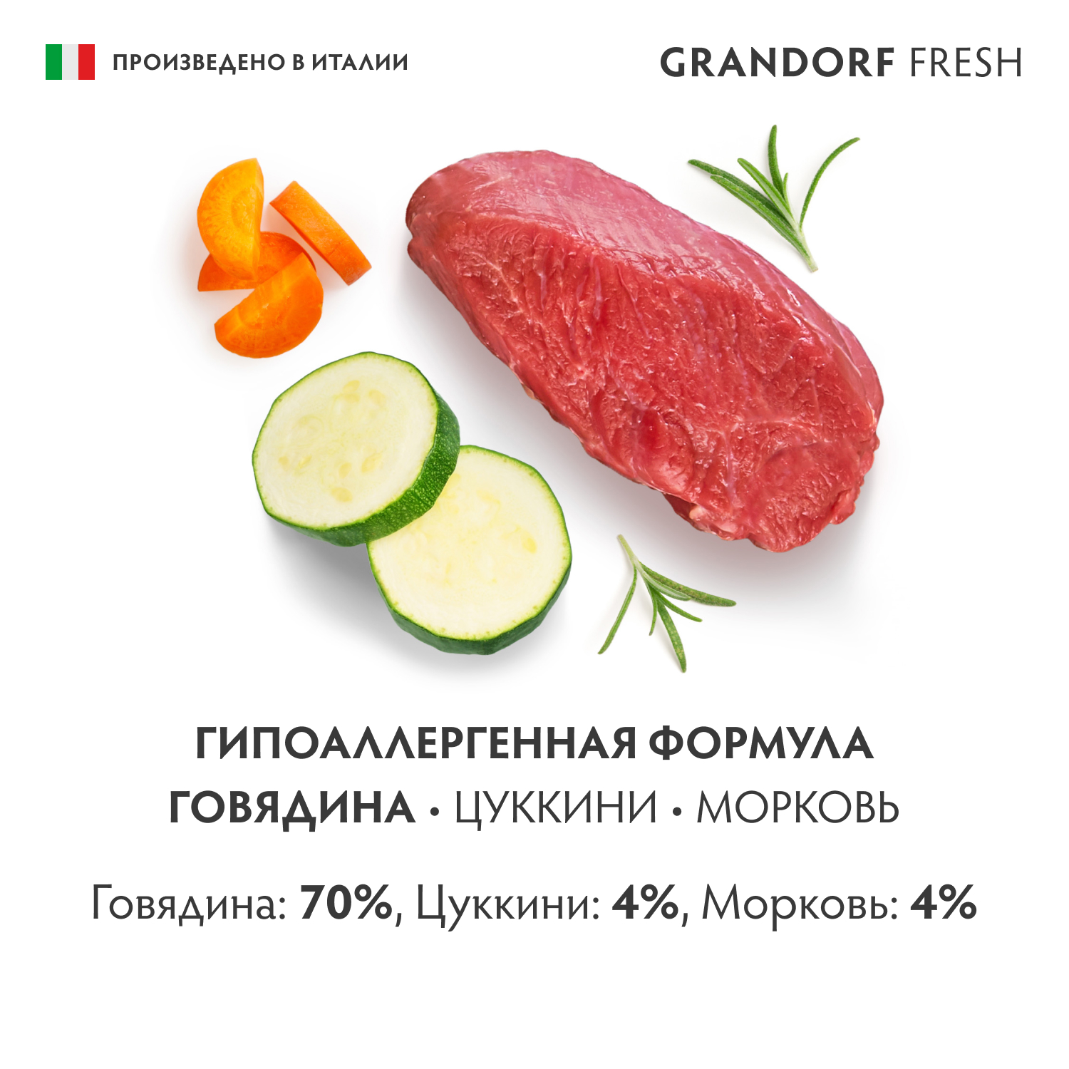 Консервы для собак GRANDORF FRESH Паштет из говядины с цукини и морковью 200г - фото 3