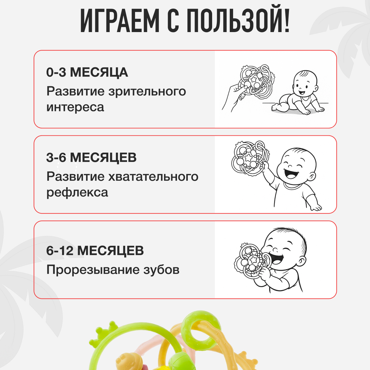 Прорезыватель Mamagoods - фото 3