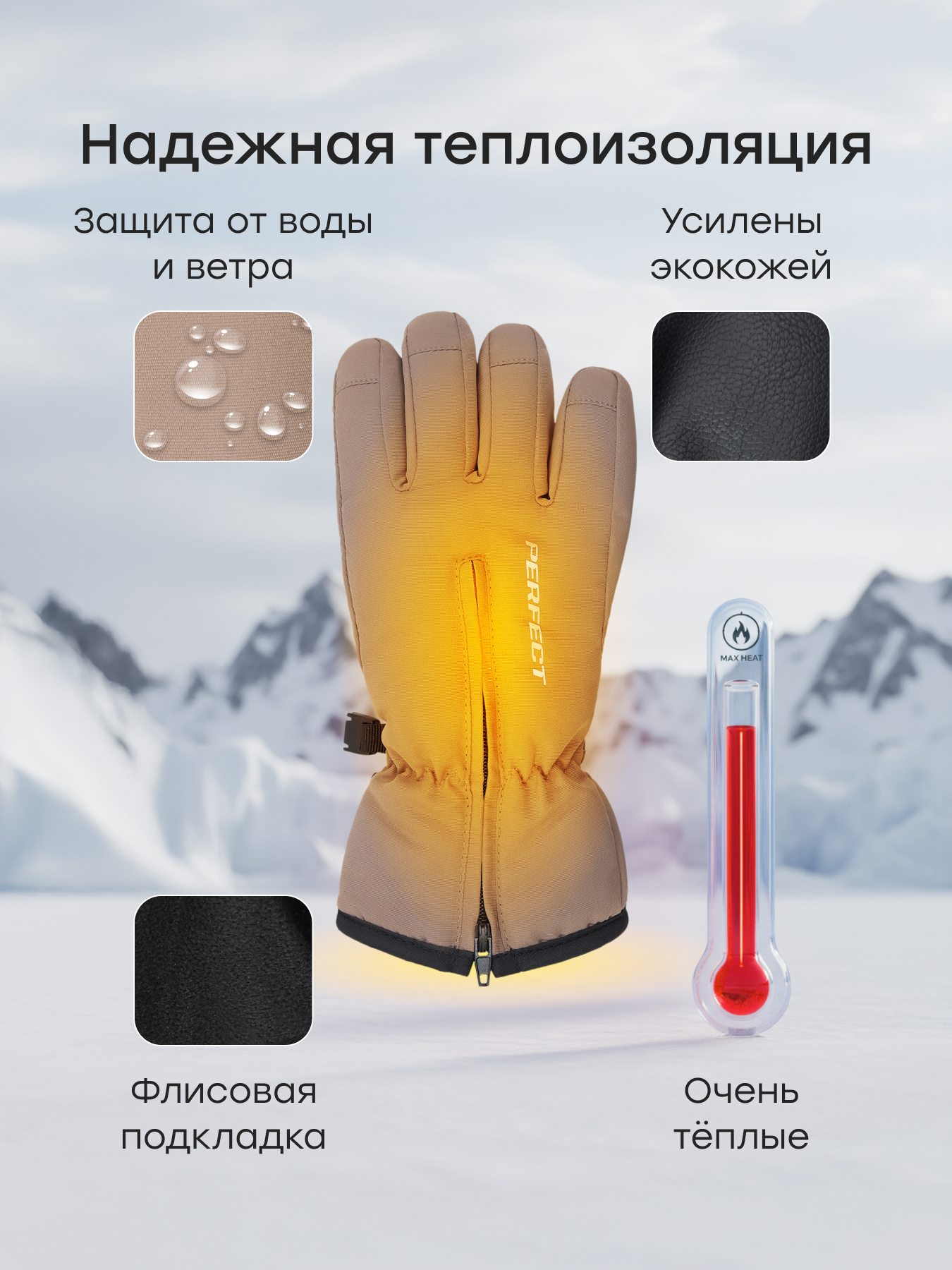 Перчатки Happy Baby 89125-0_light-brown - фото 3