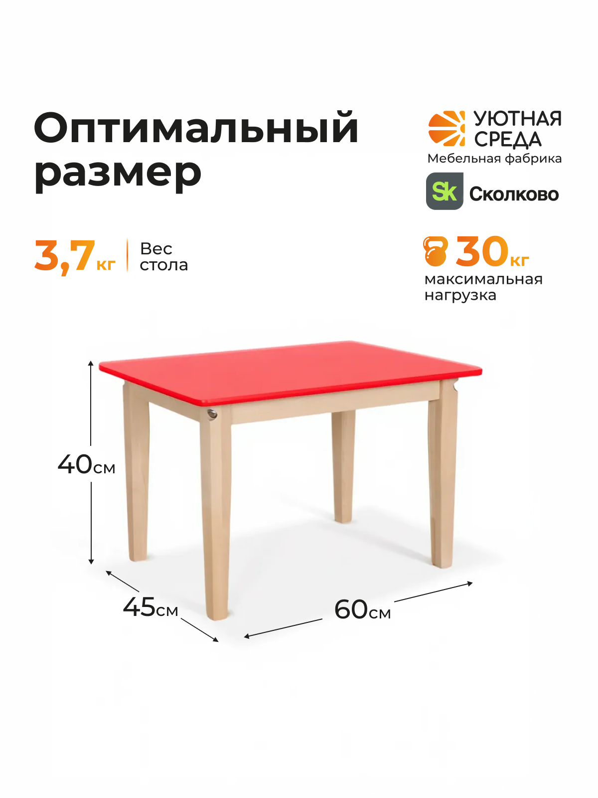 Комплект мебели Уютная среда нераскладной (стол, стул) - фото 4
