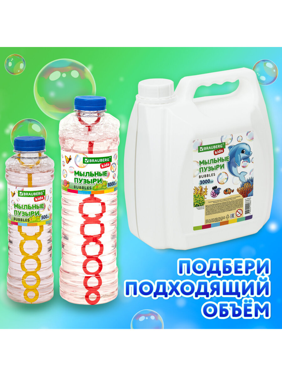 Мыльные пузыри Brauberg - фото 8