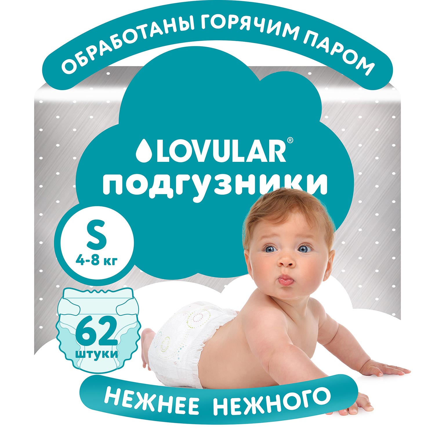 Подгузники LOVULAR Hot Wind S 62 шт. - фото 1