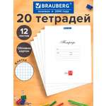 Тетрадь Brauberg клетка 12 лист. 20 шт.