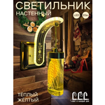 Светильник настенный LLL Бра квадрат желтый