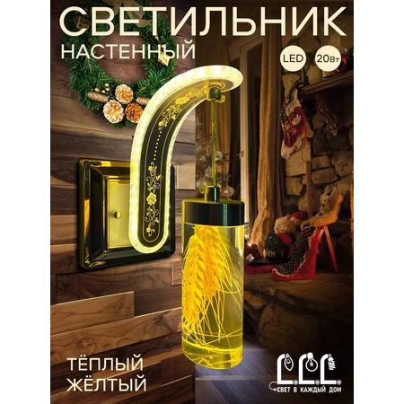 Светильник настенный LLL Бра квадрат желтый