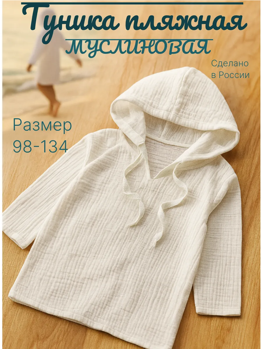 Туника КВАРК лук 110101 - фото 2