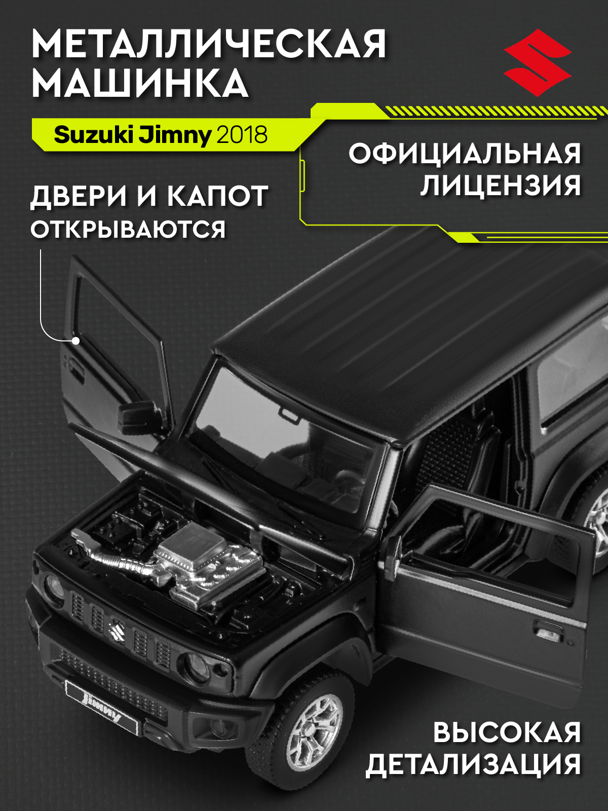 Автомобиль AUTODRIVE Suzuki Jimny 2018 Сборная модель 1:32 JB1251657 - фото 4
