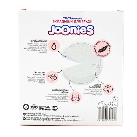 Вкладыши для груди Joonies одноразовые 60шт 430102