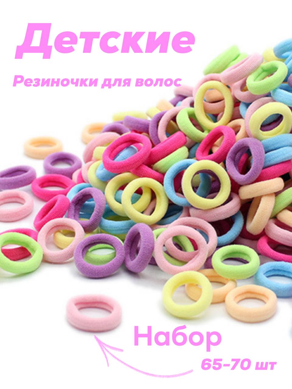 Резинки для волос Just Like 150JL/02 - фото 1