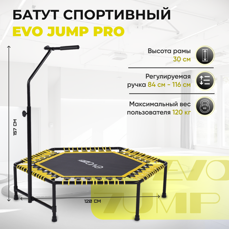Батут каркасный EVO JUMP EVO jump Батут спортивный для фитнеса и джампинга EVO JUMP PRO, желтый