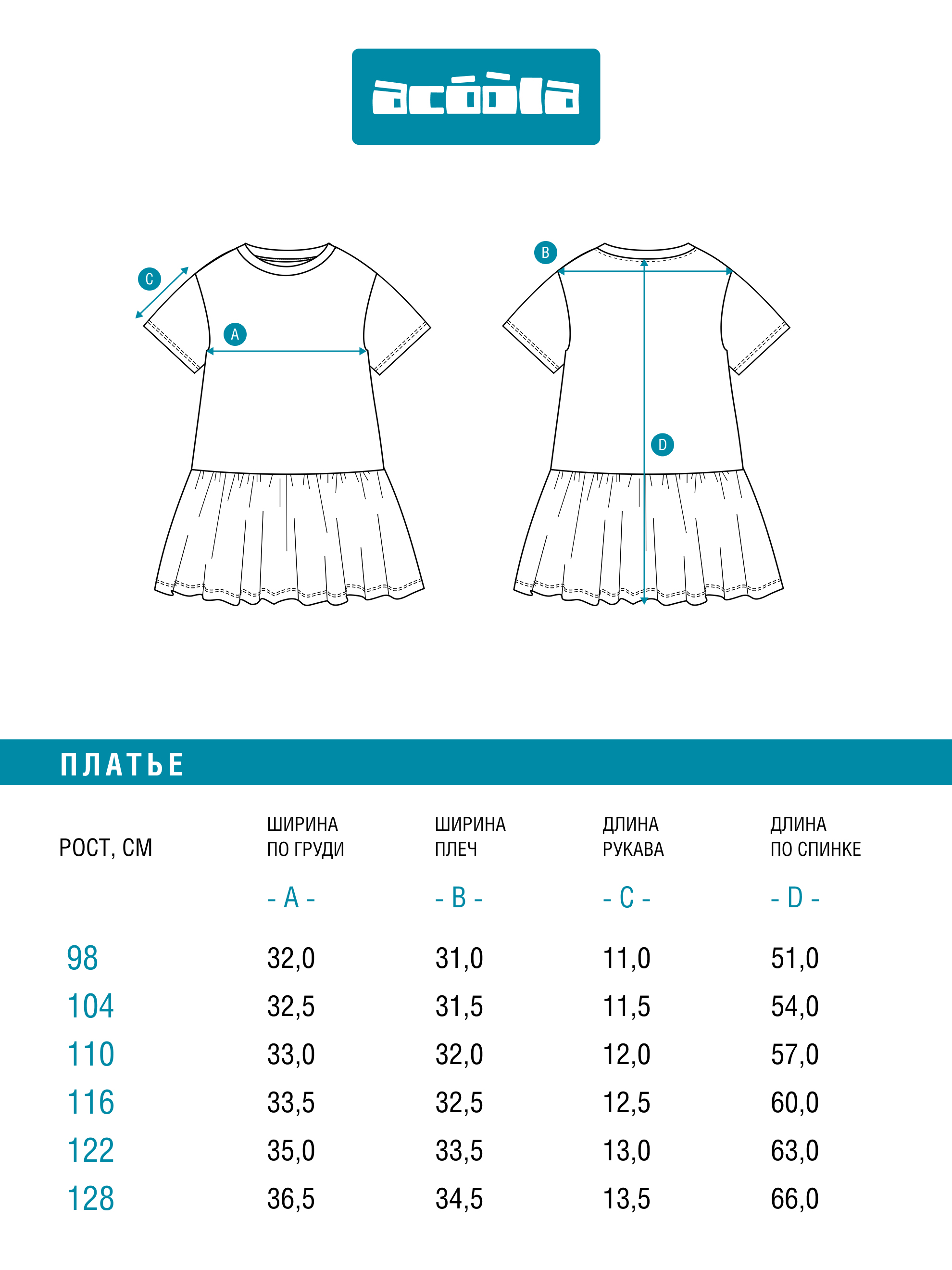 Платье Acoola 20220200913_0095424 - фото 8