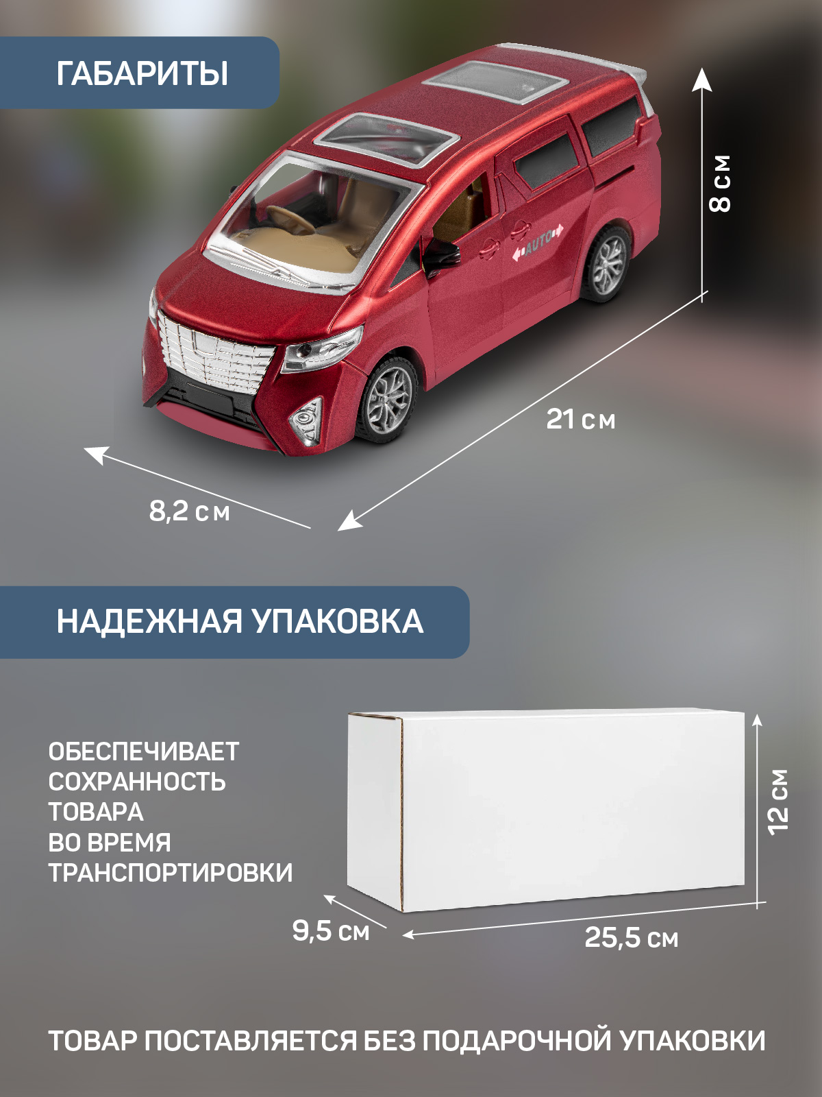 Автобус РУ AUTODRIVE Красный в белой коробке - фото 7