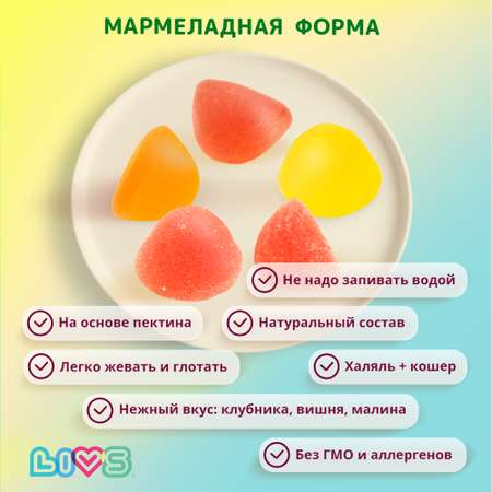 Комплекс витаминов LIVS Витамин Д + Иммун Систем