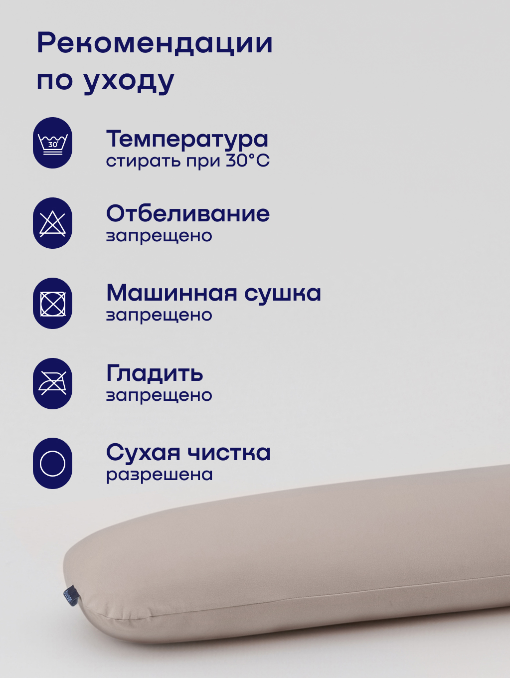 Наволочка buyson БайКомфи на подушку для беременных 35 x 135 см 1 шт. - фото 8