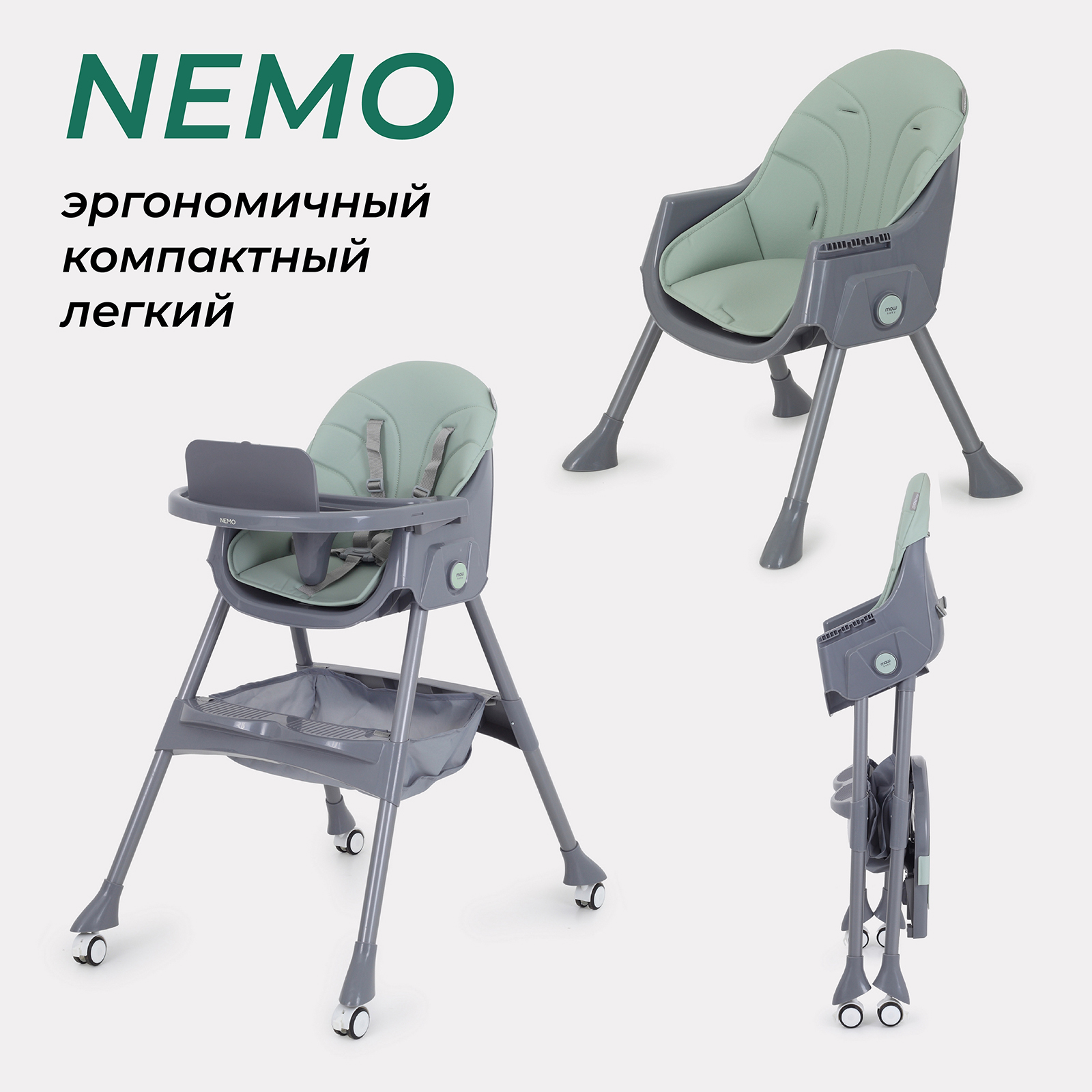 Стульчик для кормления MOWbaby Nemo трансформер - фото 1