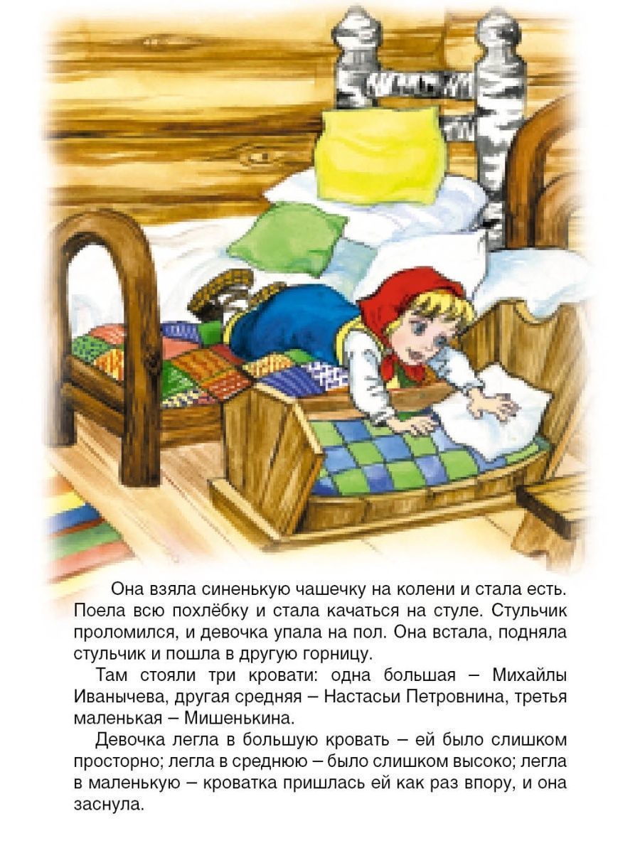 Книга Алтей Детские книги сказки для малышей Три медведя 2 шт. - фото 9