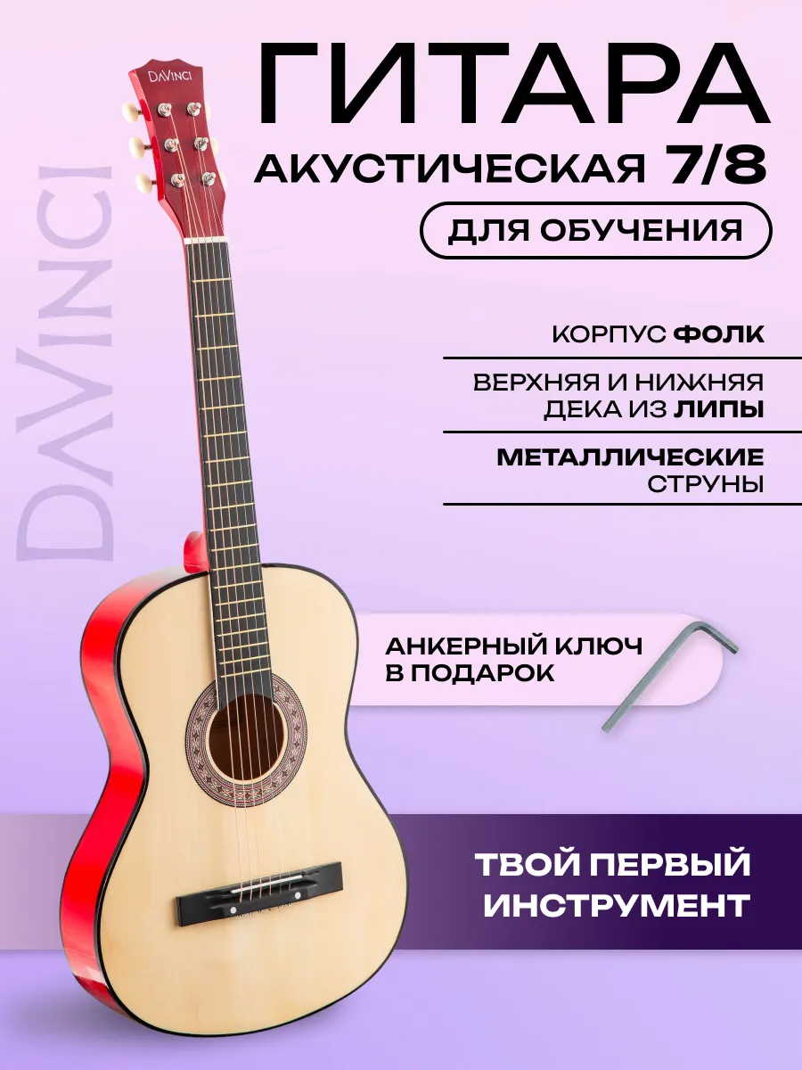 Игрушка музыкальная DaVinci DF-50A NA гитара - фото 8