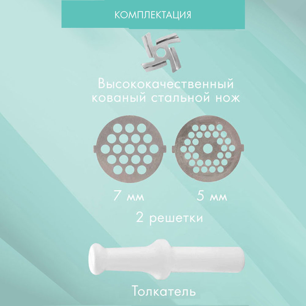 Электрическая мясорубка ENDEVER SIGMA-43 - фото 4