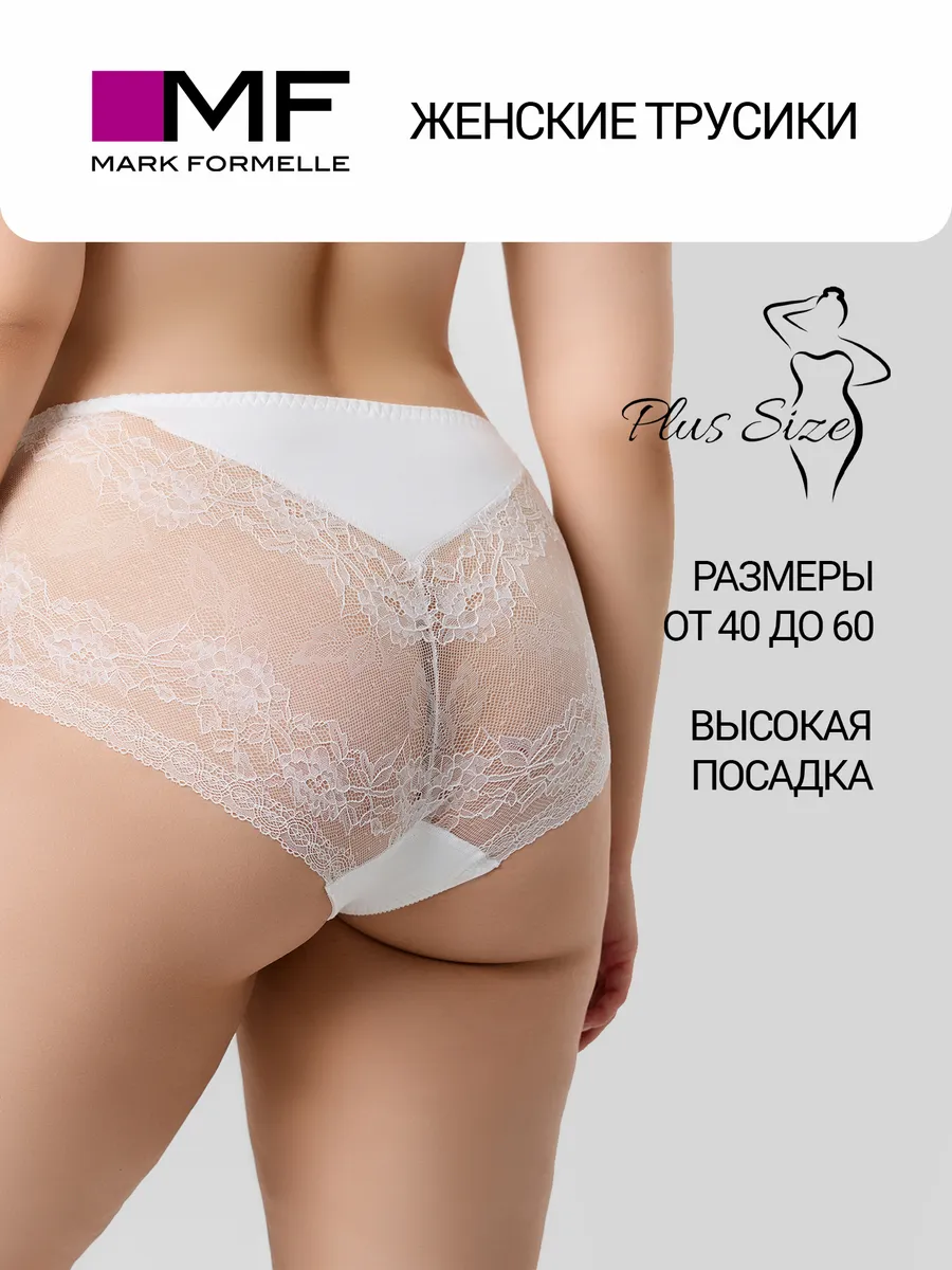 Трусы Mark Formelle (Марк Формэль) 412417/белый - фото 2