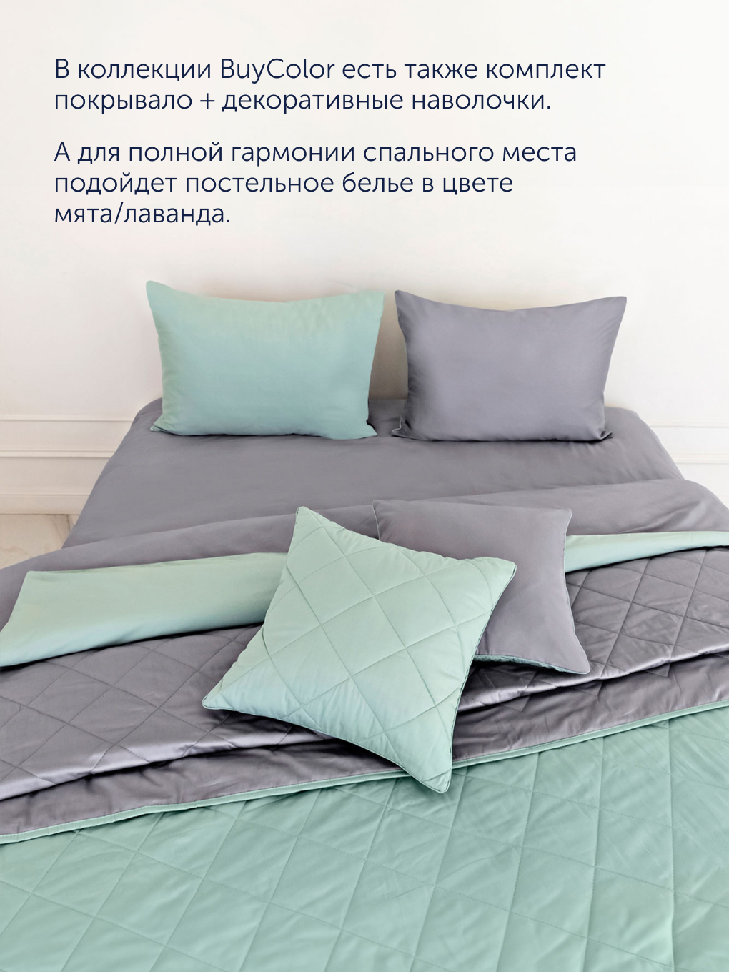 Покрывало buyson БайКолор 240 x 260 см хлопок - фото 8