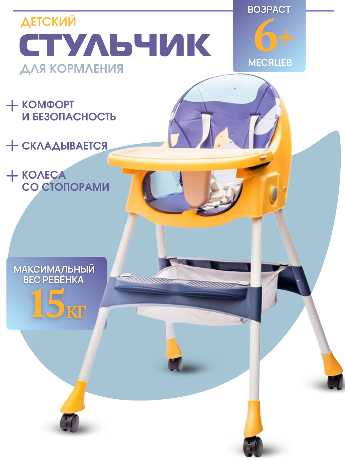 Стульчик для кормления TOMMY Move классический - фото 1