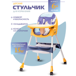 Стульчик для кормления TOMMY Move классический