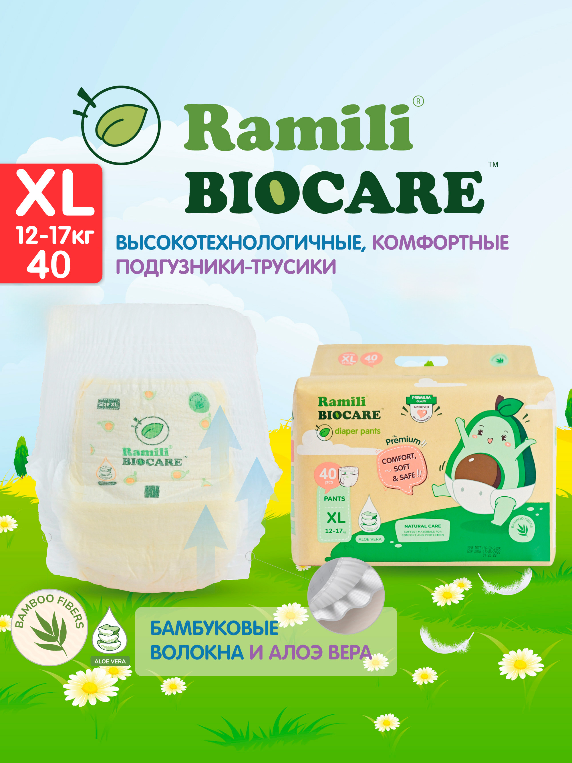 Изображение товара Трусики Ramili Premium XL (12-17) 40 шт - ночные и дневные подгузники для активных детей