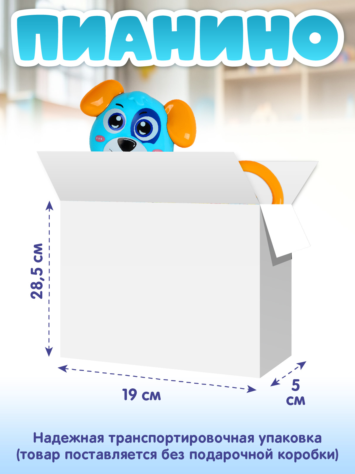 Игрушка Smart Baby Музыкальное пианино - фото 7