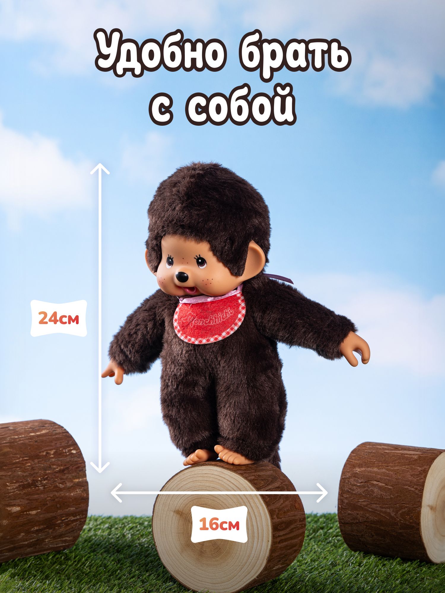 Мягкая игрушка Monchhichi - фото 5