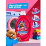 Гель QUALITA для цветного белья 2000мл