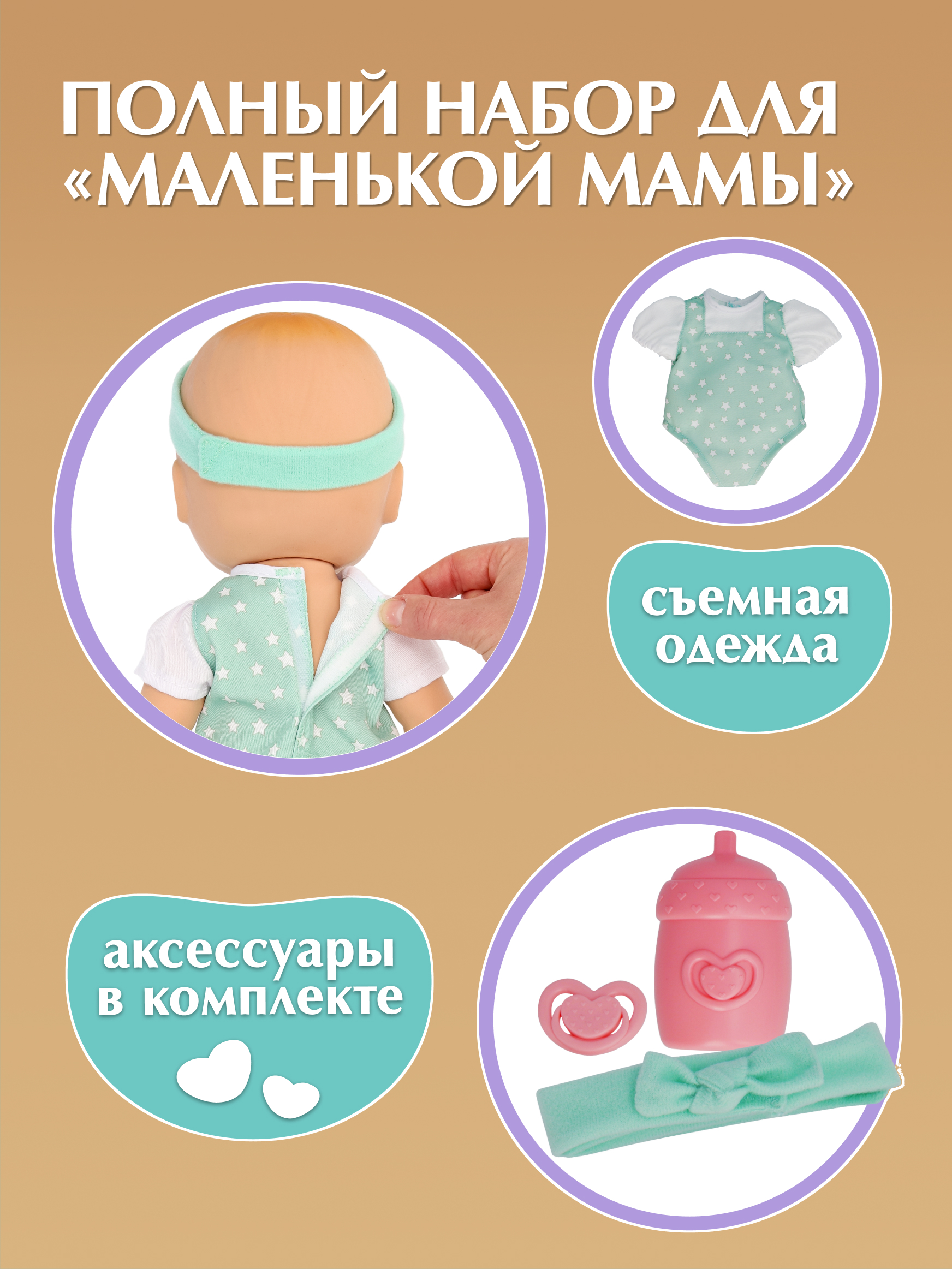 Кукла пупс BE LOVED babies Сэм 38 см с аксессуарами высота 38 см 921689IM - фото 6