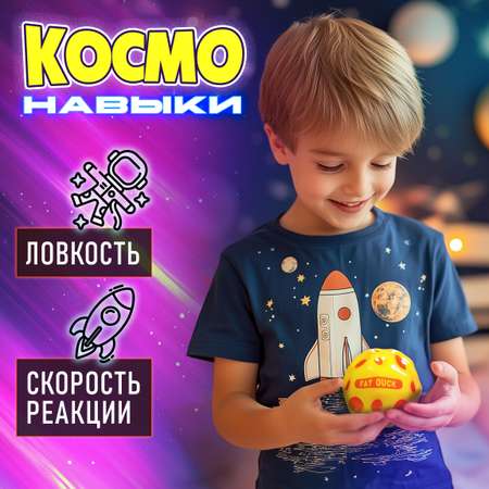 Мяч детский moon ball Крутой Замес 1TOY попрыгунчик лунный галактический мон бол желтый