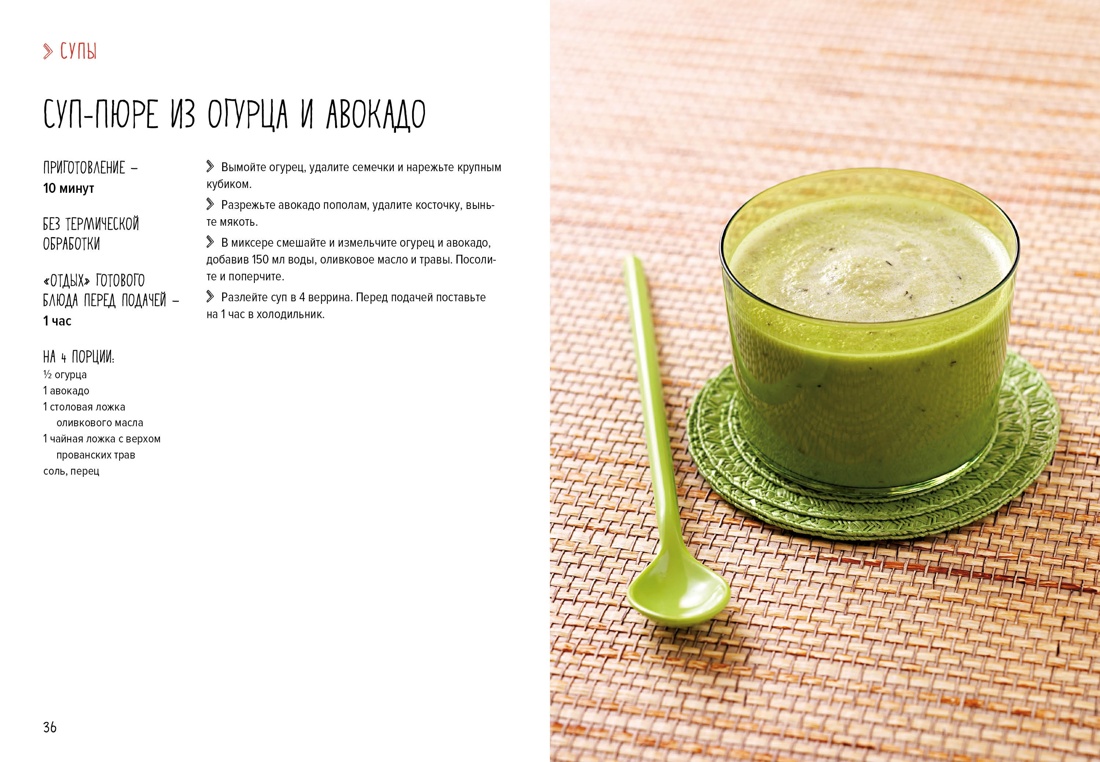 Книга КОЛИБРИ Комплект №19 "Луч. подарок гур. Легко и вкус." (Лен. кухня, Легк. кухня, Овощи) - фото 4